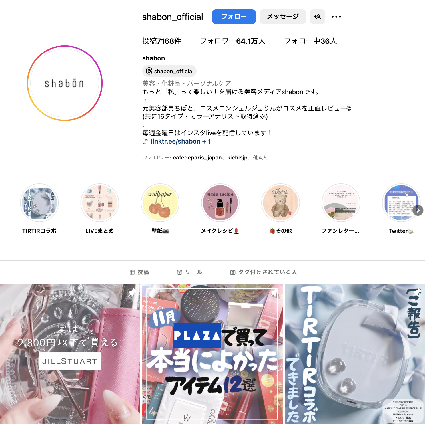 SNS運用に役立つおすすめフォロワー購入サービス